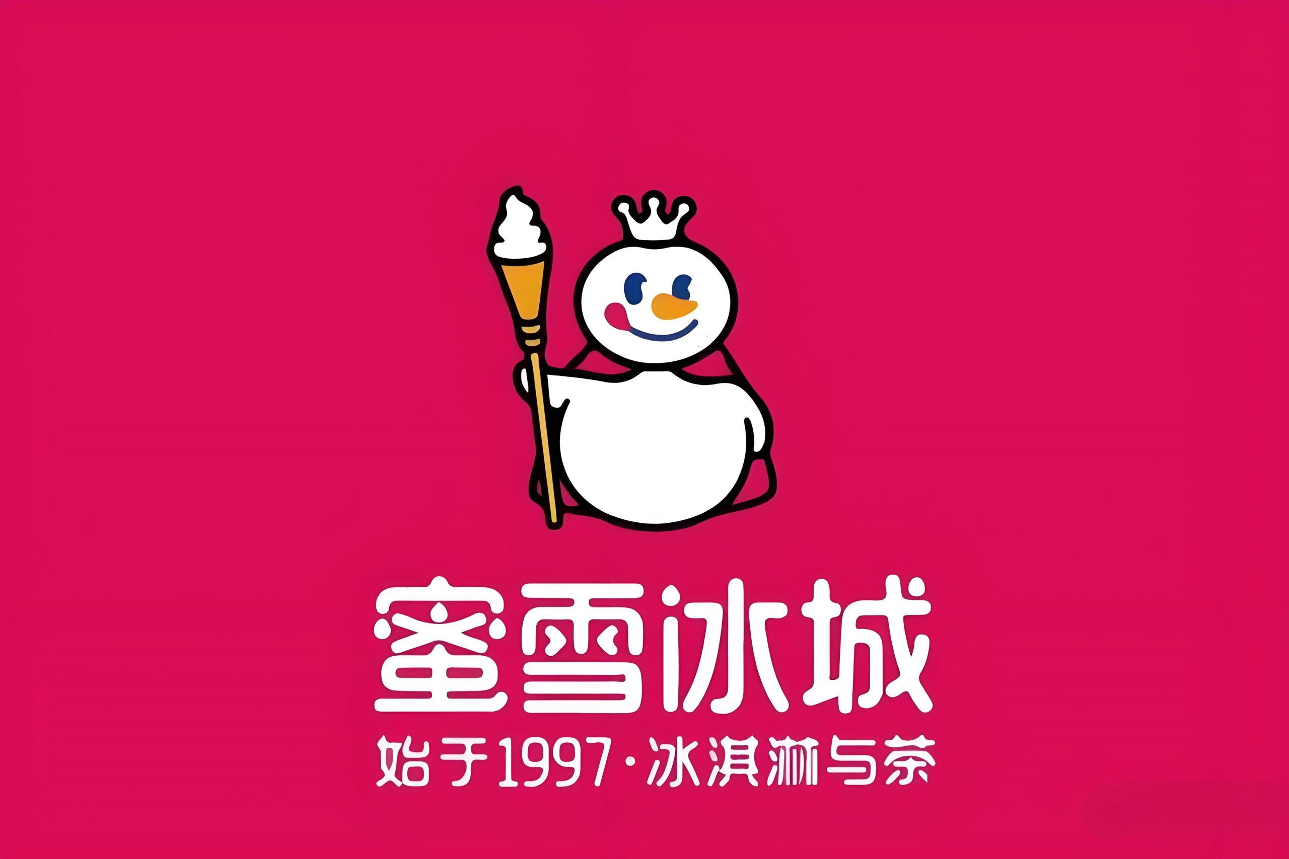 蜜雪冰城品牌logo